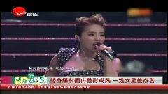 内地一线女星爆料最新视频,最新视频引发热议